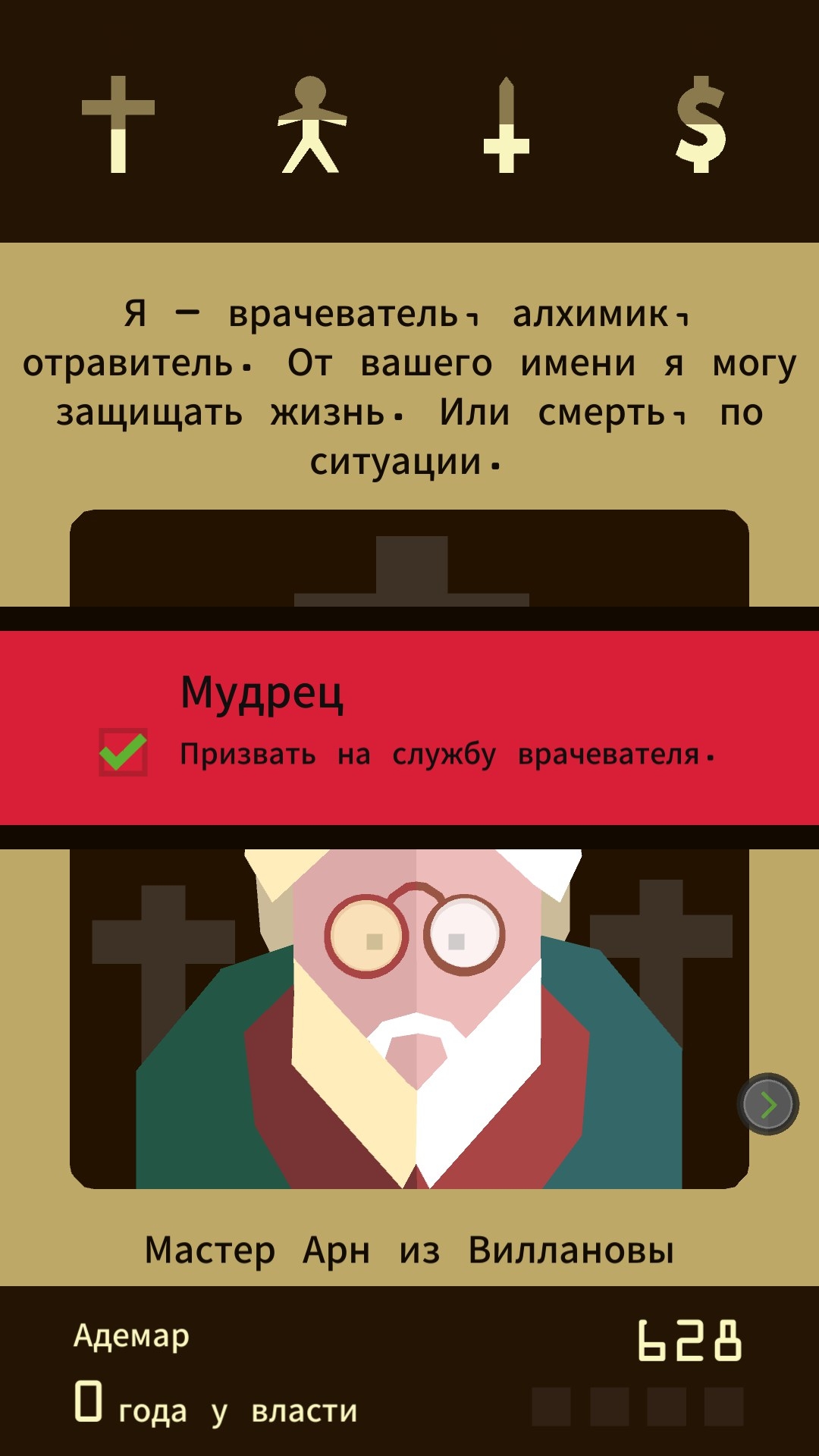 Во что поиграть в ожидании 8-го сезона «Игры престолов»? - изображение 28 Во что поиграть в ожидании 8-го сезона «Игры престолов»? - фото 28