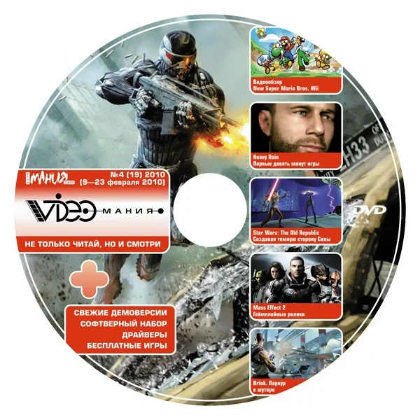 «DVD-МАНИЯ ЛАЙТ» №4 (19) 2010 (9—23 февраля 2010) - фото 2