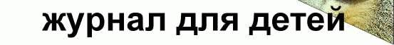 Интересное в Сети - фото 9