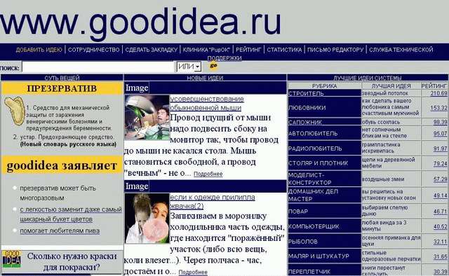 Интересное в Сети / Игровые ссылки - фото 6