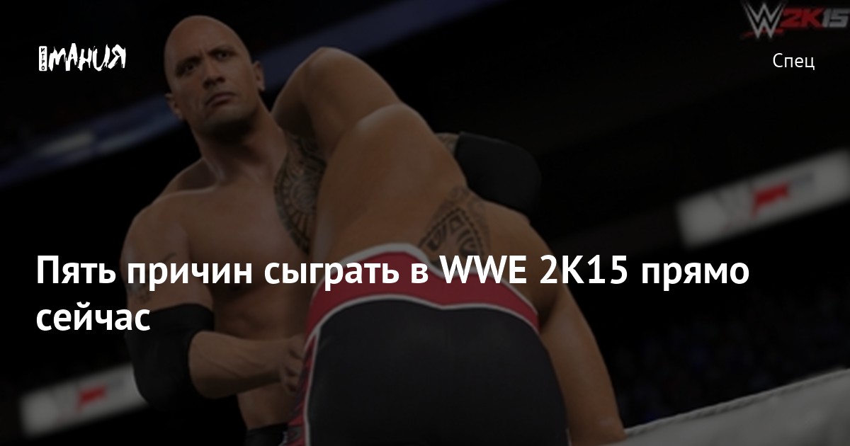 WWE 2K15 -         