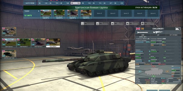 Wargame: Airland Battle - фото 15