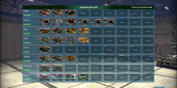 Wargame: Airland Battle - фото 13