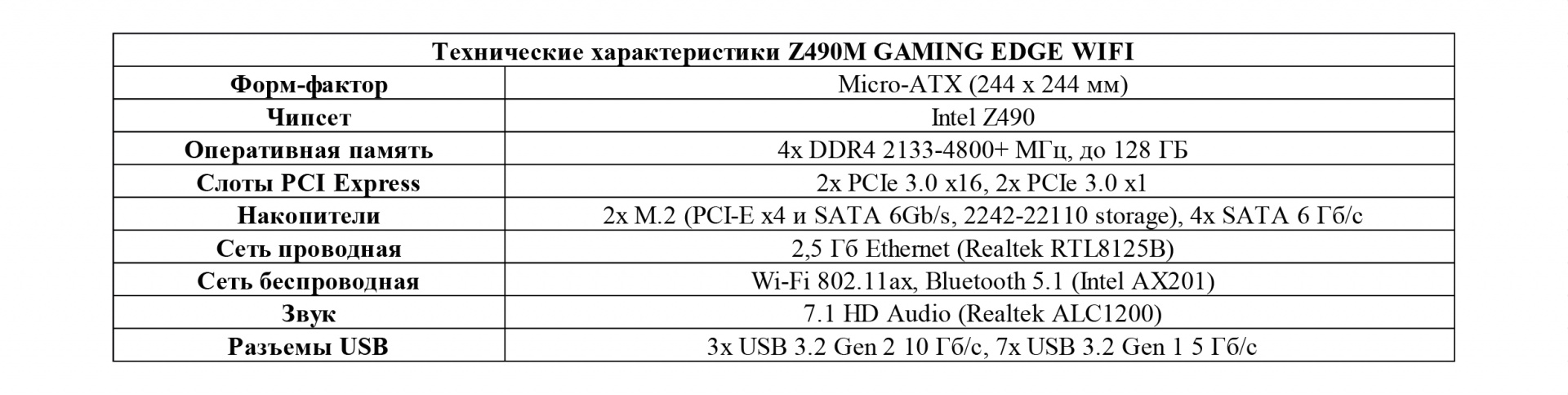 Системные платы MSI на чипсете Z490 - изображение 14 Системные платы MSI на чипсете Z490 - фото 14