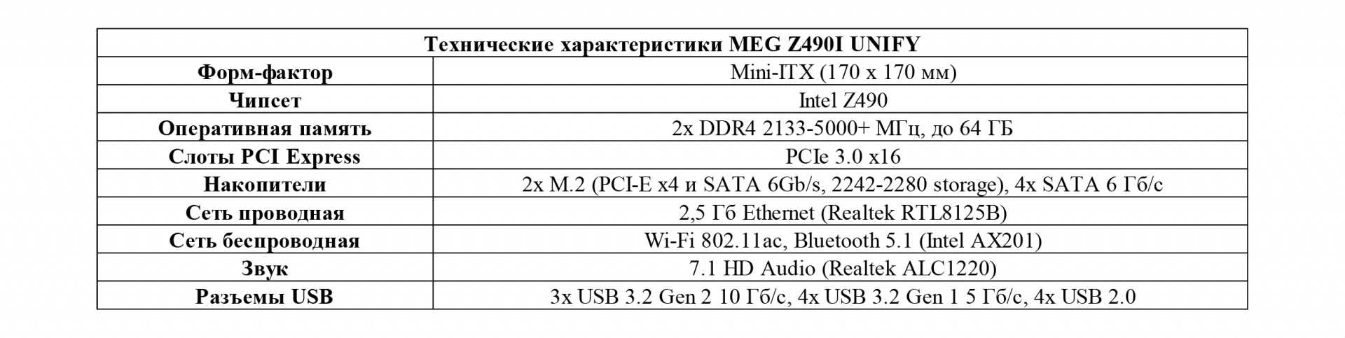 Системные платы MSI на чипсете Z490 - изображение 6 Системные платы MSI на чипсете Z490 - фото 6
