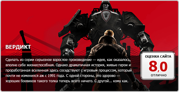 Wolfenstein: The New Order - изображение 21 Wolfenstein: The New Order - фото 21