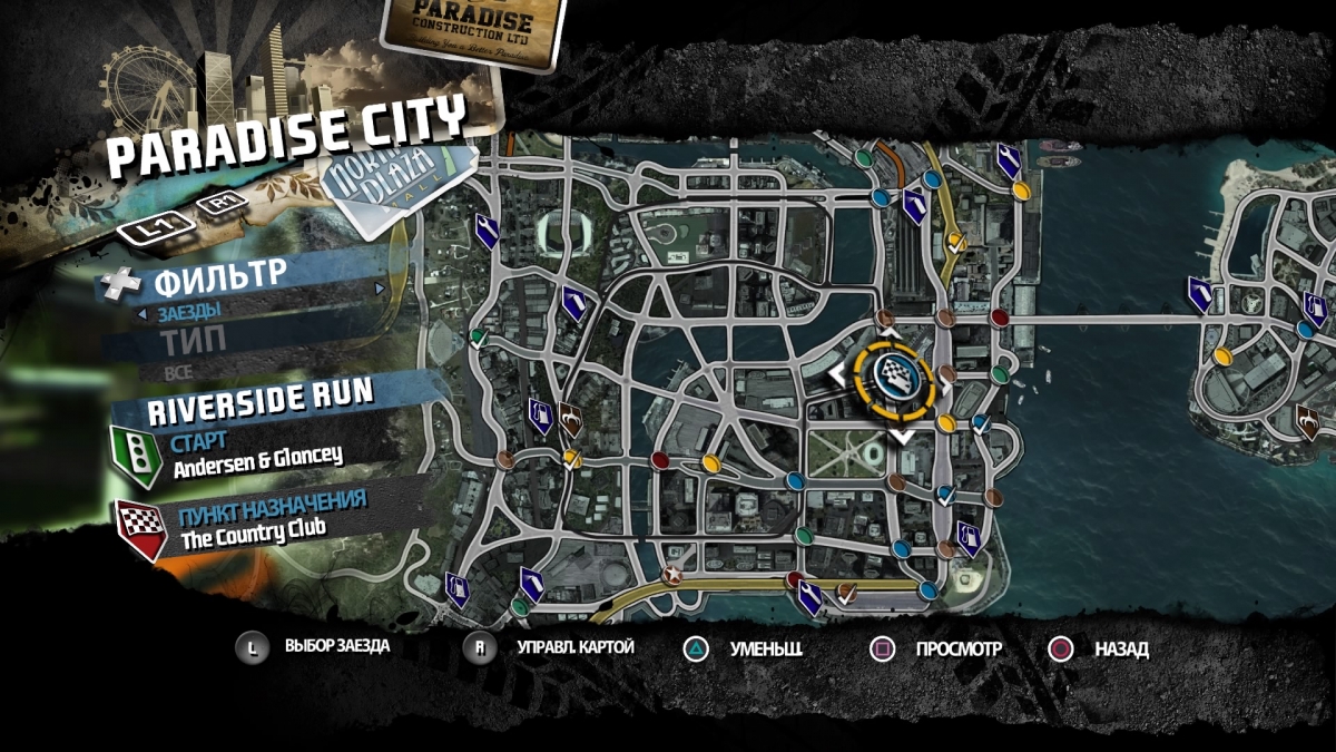 Burnout Paradise Remastered. Подтянуто и дополнено - изображение 4 Burnout Paradise Remastered. Подтянуто и дополнено - фото 4