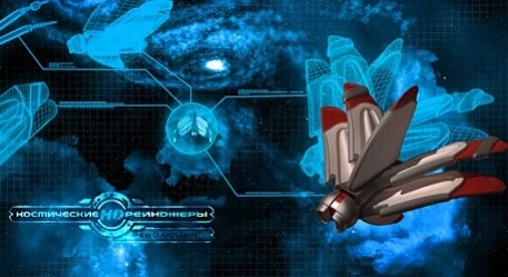 Космические рейнджеры HD: революция - изображение обложка