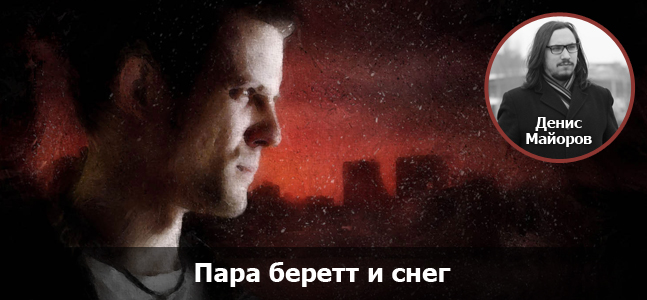 «Могучая кучка»: как «Игромания» справляет новый год - изображение 4 «Могучая кучка»: как «Игромания» справляет новый год - фото 4