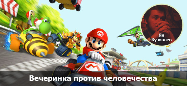 «Могучая кучка»: как «Игромания» справляет новый год - изображение 8 «Могучая кучка»: как «Игромания» справляет новый год - фото 8