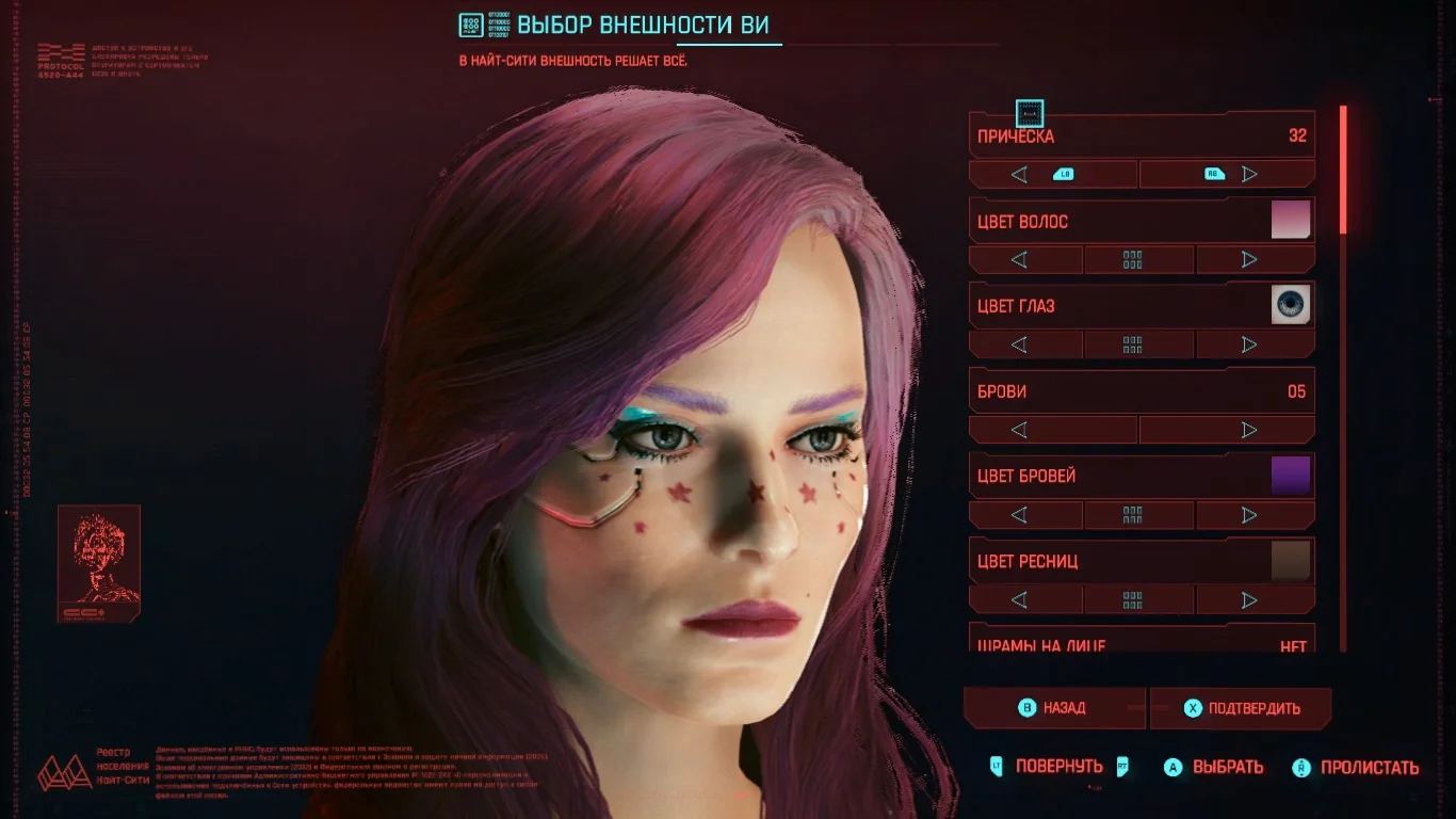 Гайд: Как поменять внешность в Cyberpunk 2077 - фото 2