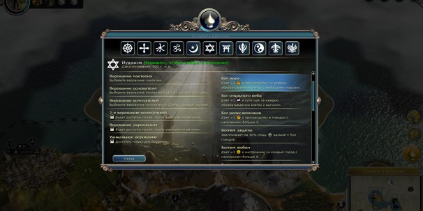 Civilization V: Gods and Kings - изображение 8 Civilization V: Gods and Kings - фото 8