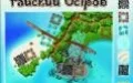 Обзор игры «Райский остров» - изображение обложка
