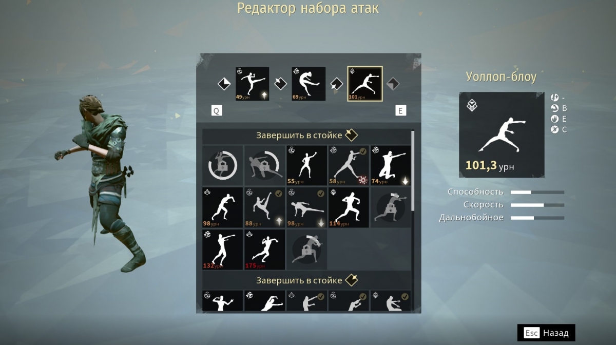 Обзор Absolver. Путь сжатого кулака - изображение 9 Обзор Absolver. Путь сжатого кулака - фото 9