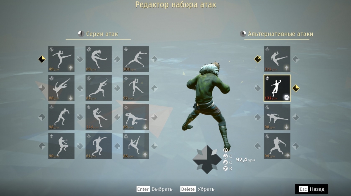 Обзор Absolver. Путь сжатого кулака - изображение 12 Обзор Absolver. Путь сжатого кулака - фото 12