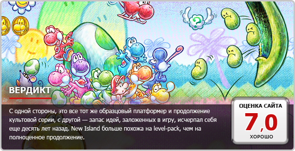 Yoshi’s New Island - фото 11