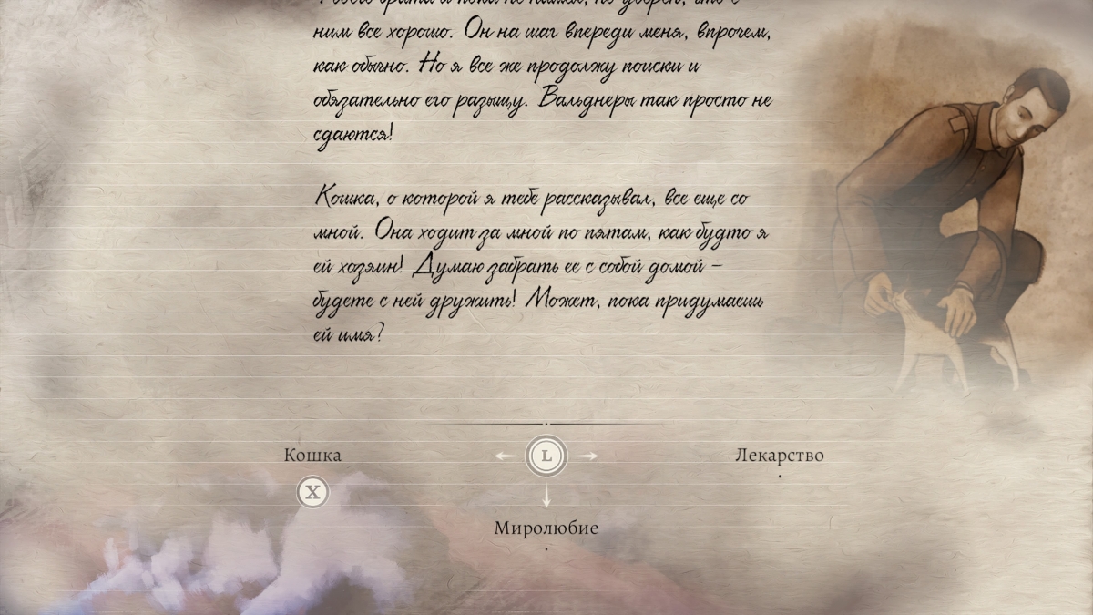 11-11: Memories Retold. На Западном фронте всё ещё без перемен - изображение 5 11-11: Memories Retold. На Западном фронте всё ещё без перемен - фото 5