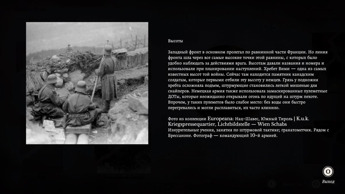 11-11: Memories Retold. На Западном фронте всё ещё без перемен - изображение 4 11-11: Memories Retold. На Западном фронте всё ещё без перемен - фото 4