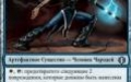 Magic: The Gathering. Осколки Алары - изображение обложка