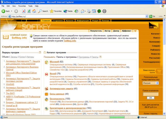 Интернет-кошелек. Все о системах онлайн-оплаты - фото 3