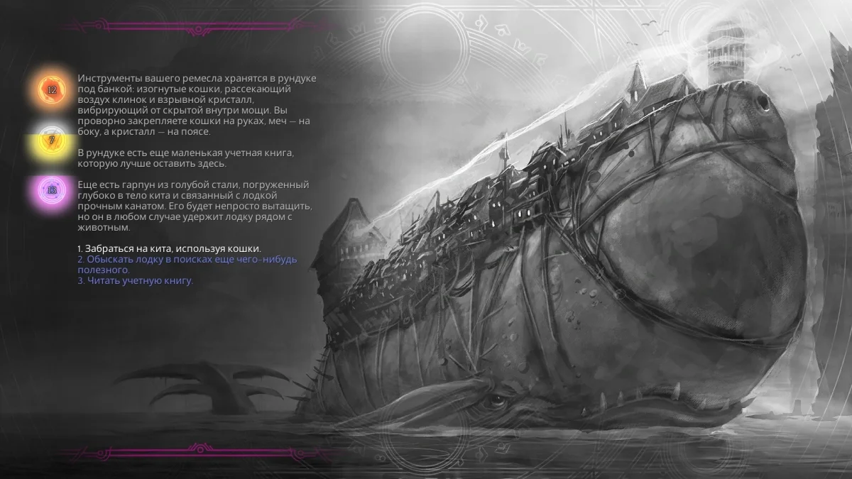 Обзор Torment: Tides of Numenera. Возвращение бессмертного — Игромания