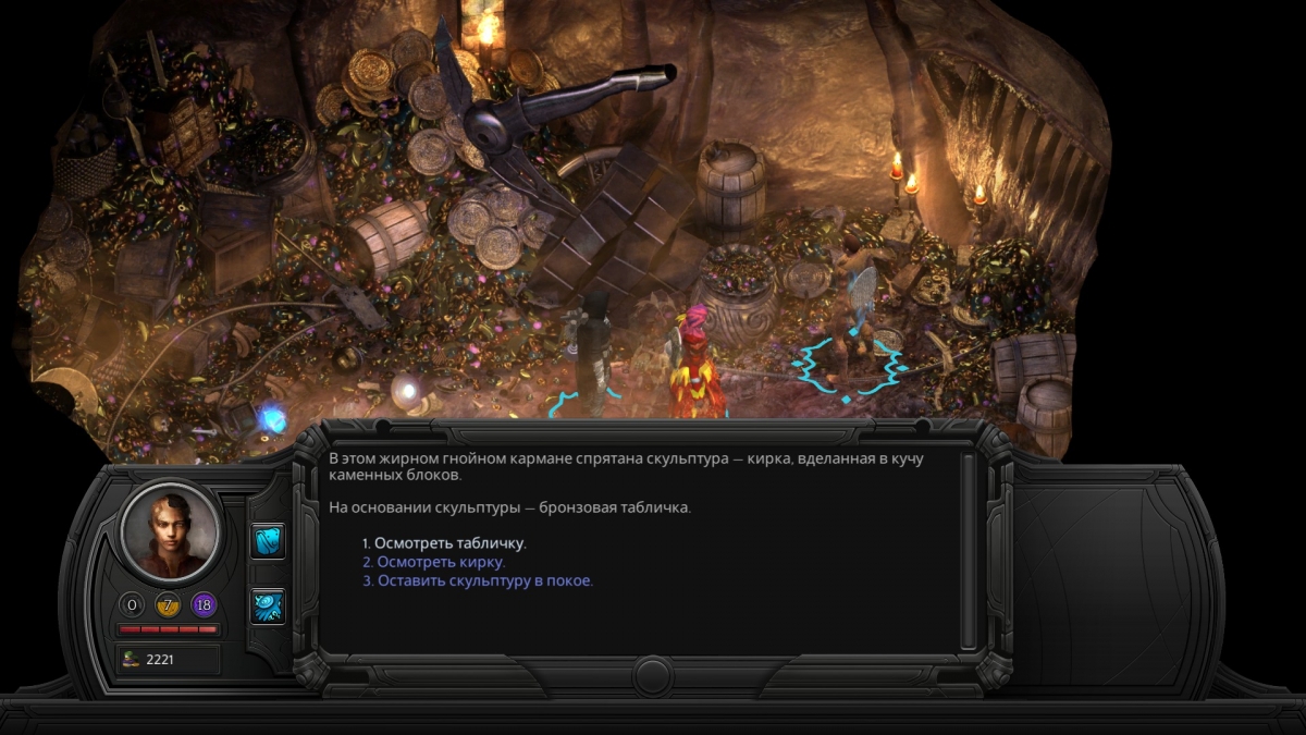 Обзор Torment: Tides of Numenera. Возвращение бессмертного - изображение 13 Обзор Torment: Tides of Numenera. Возвращение бессмертного - фото 13