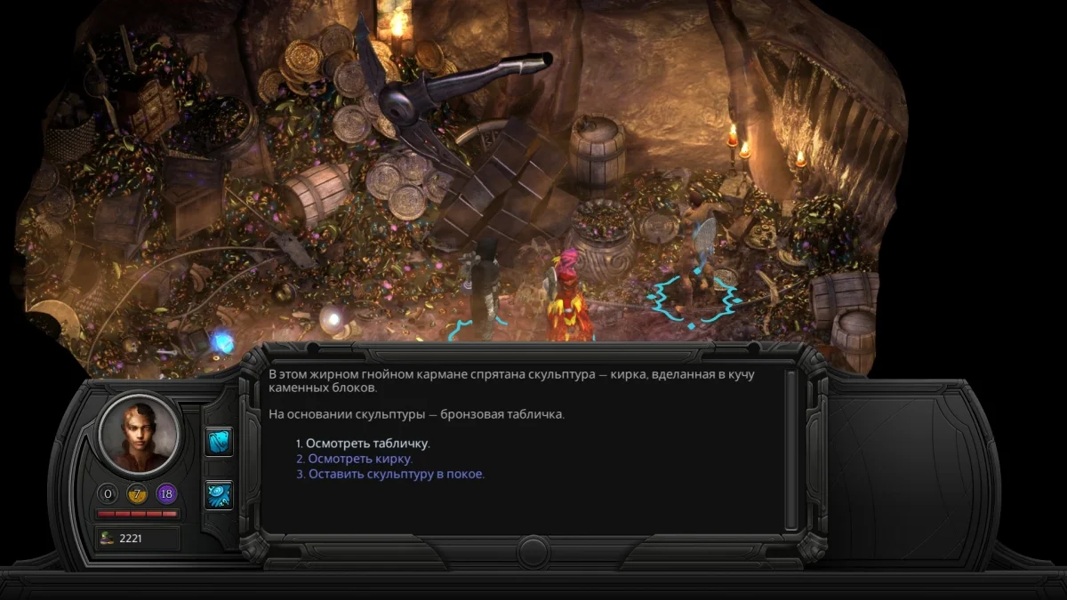 Обзор Torment: Tides of Numenera. Возвращение бессмертного - изображение 13 Обзор Torment: Tides of Numenera. Возвращение бессмертного - фото 13