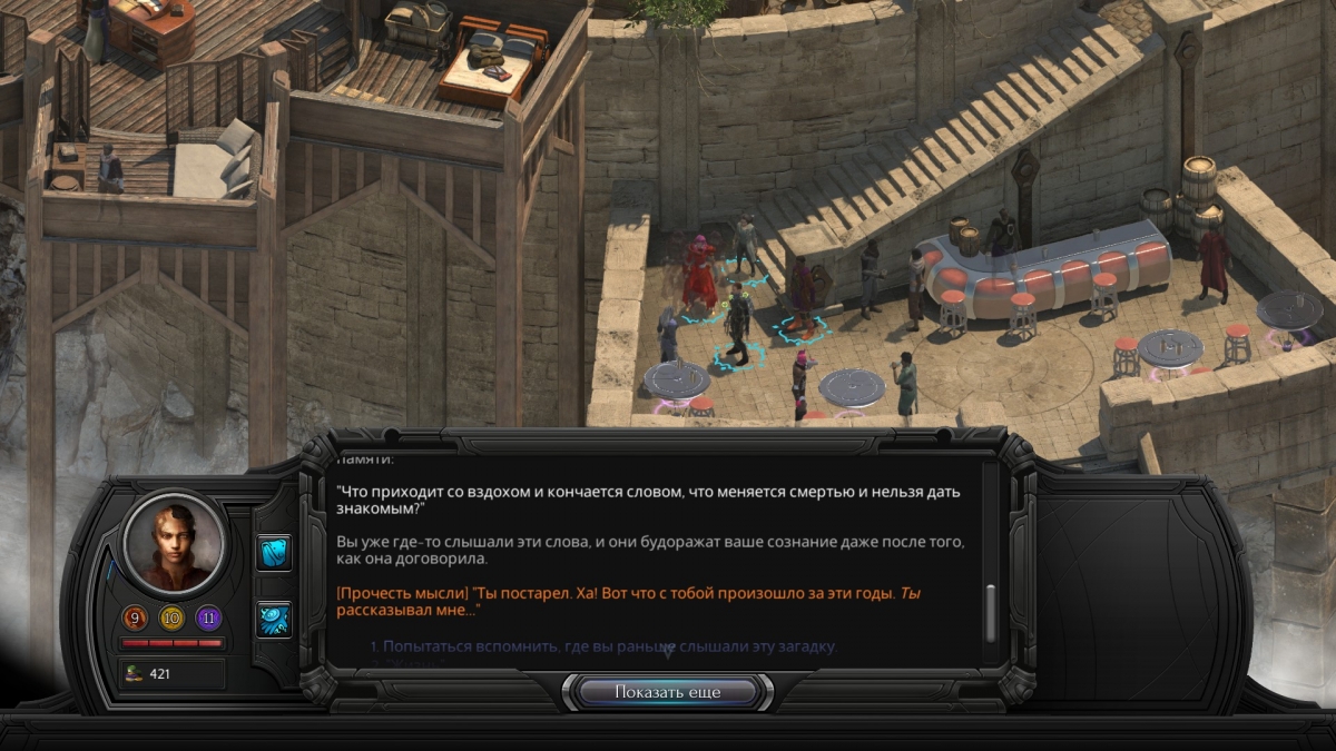 Обзор Torment: Tides of Numenera. Возвращение бессмертного - изображение 15 Обзор Torment: Tides of Numenera. Возвращение бессмертного - фото 15