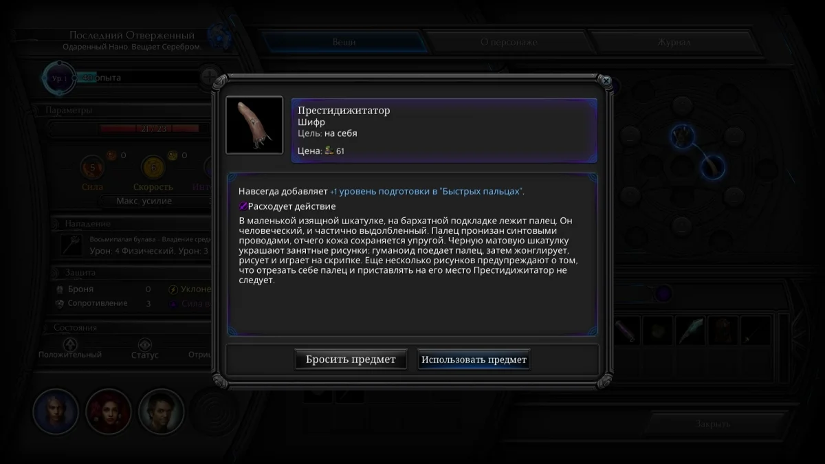 Обзор Torment: Tides of Numenera. Возвращение бессмертного - изображение 6 Обзор Torment: Tides of Numenera. Возвращение бессмертного - фото 6