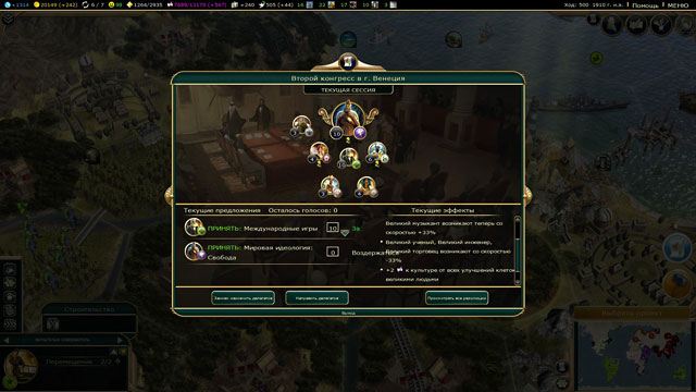 Sid Meier’s Civilization 5: Brave New World - изображение 2 Sid Meier’s Civilization 5: Brave New World - фото 2