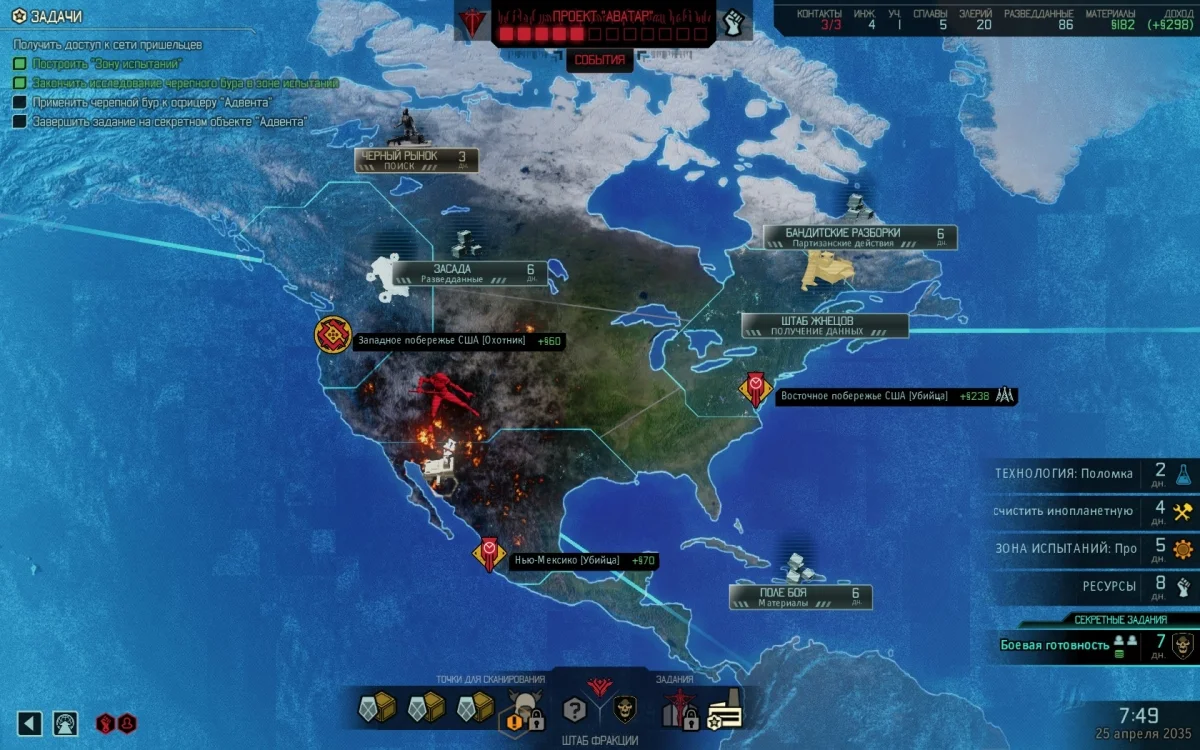Обзор XCOM 2: War of the Chosen. Новая игра, а не DLC - фото 1