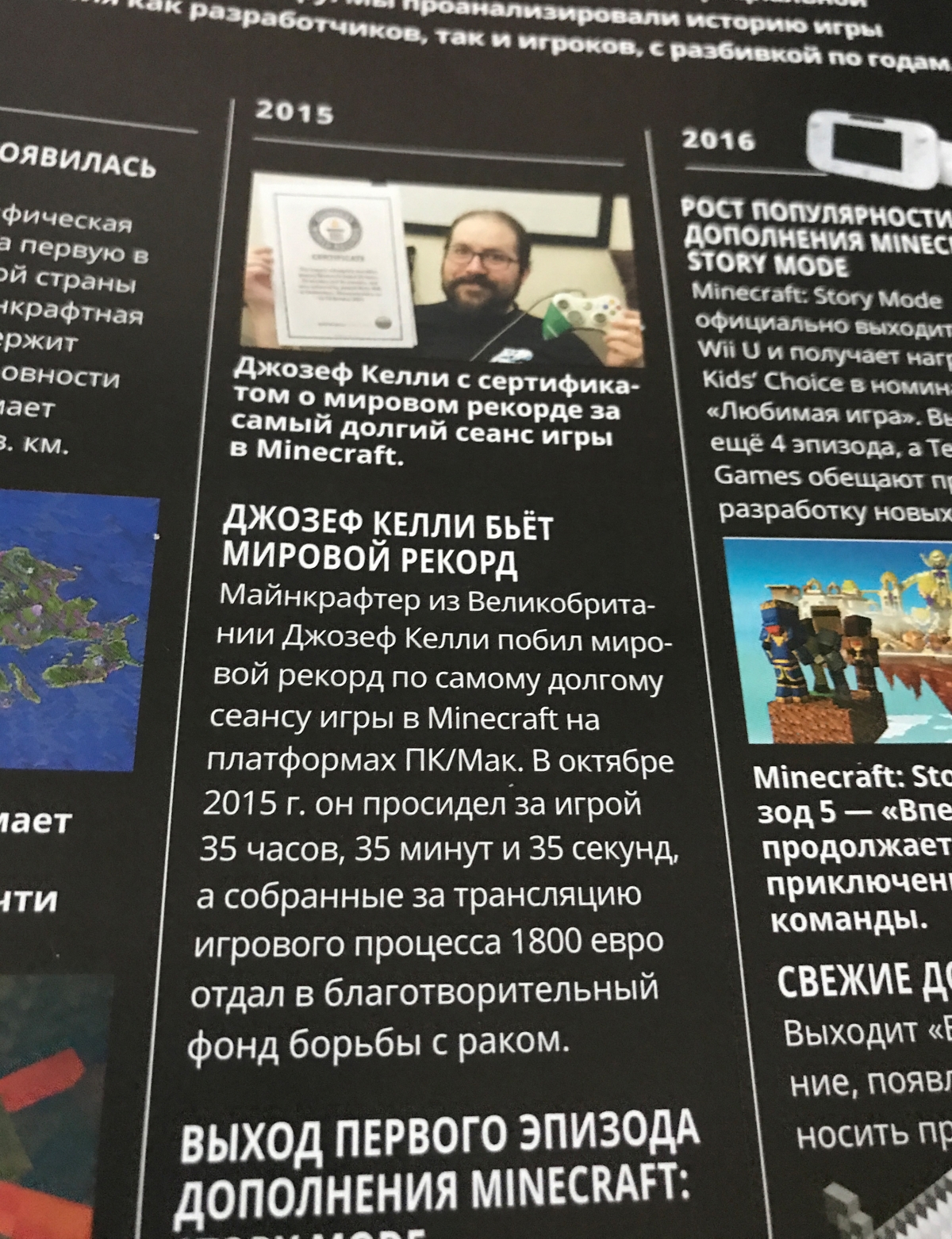 Обзор двух книг по Minecraft — «Minecraft: Только факты» и «Minecraft: Средневековая крепость» - фото 2