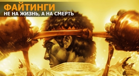 Super Smash Bros. — файтинг года - изображение обложка