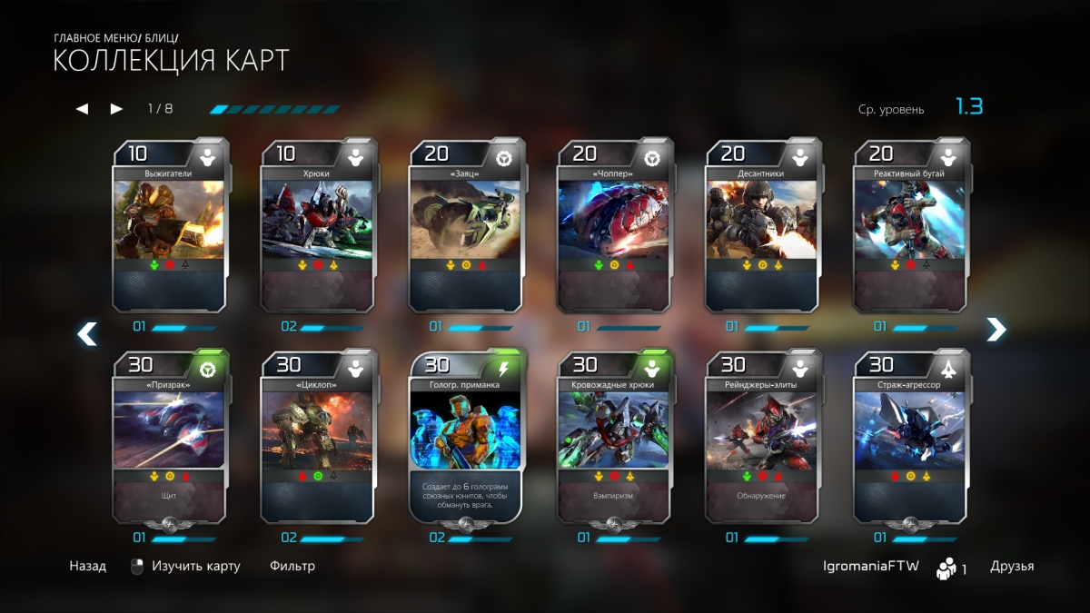 Как играть в Halo Wars 2. Советы и тактики для начинающих - изображение 8 Как играть в Halo Wars 2. Советы и тактики для начинающих - фото 8
