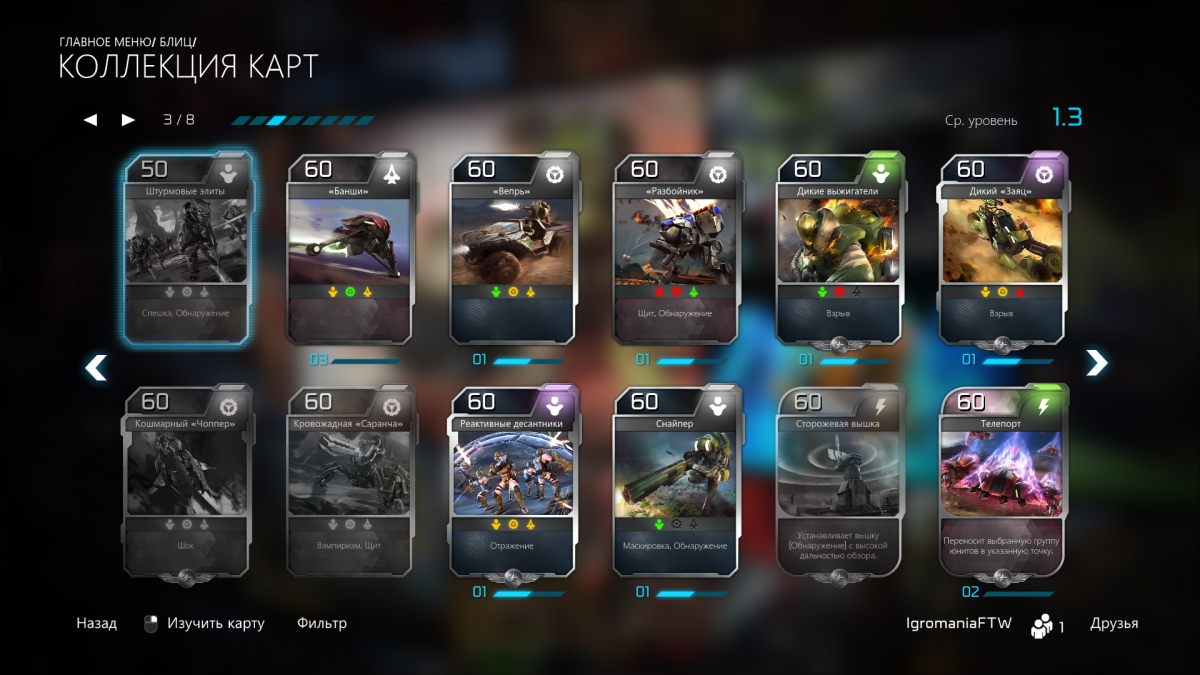 Как играть в Halo Wars 2. Советы и тактики для начинающих - изображение 29 Как играть в Halo Wars 2. Советы и тактики для начинающих - фото 29