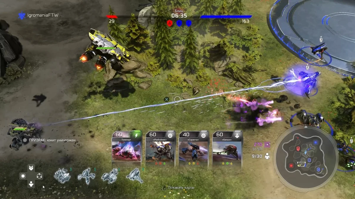Как играть в Halo Wars 2. Советы и тактики для начинающих - фото 26