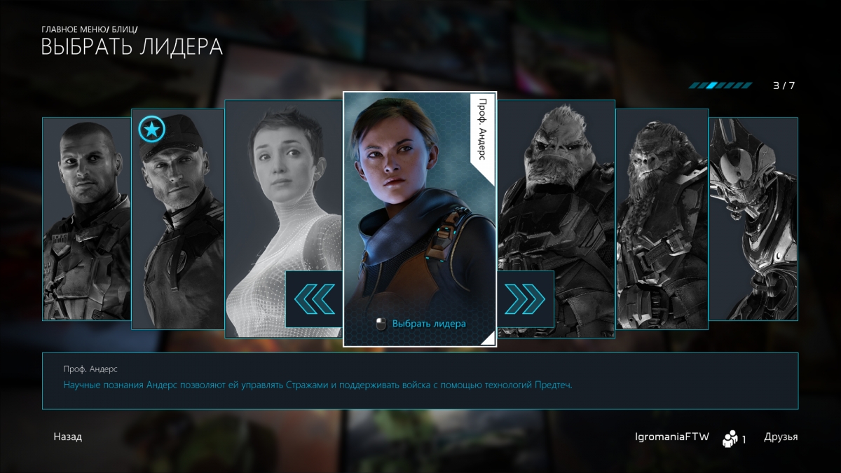 Как играть в Halo Wars 2. Советы и тактики для начинающих - изображение 31 Как играть в Halo Wars 2. Советы и тактики для начинающих - фото 31