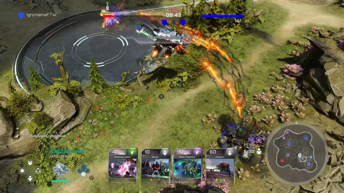 Как играть в Halo Wars 2. Советы и тактики для начинающих - изображение 11 Как играть в Halo Wars 2. Советы и тактики для начинающих - фото 11