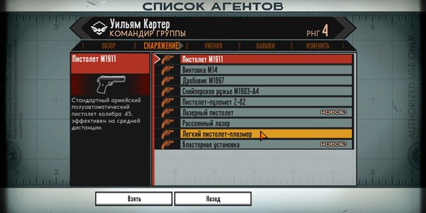 The Bureau: XCOM Declassified - изображение 12 The Bureau: XCOM Declassified - фото 12