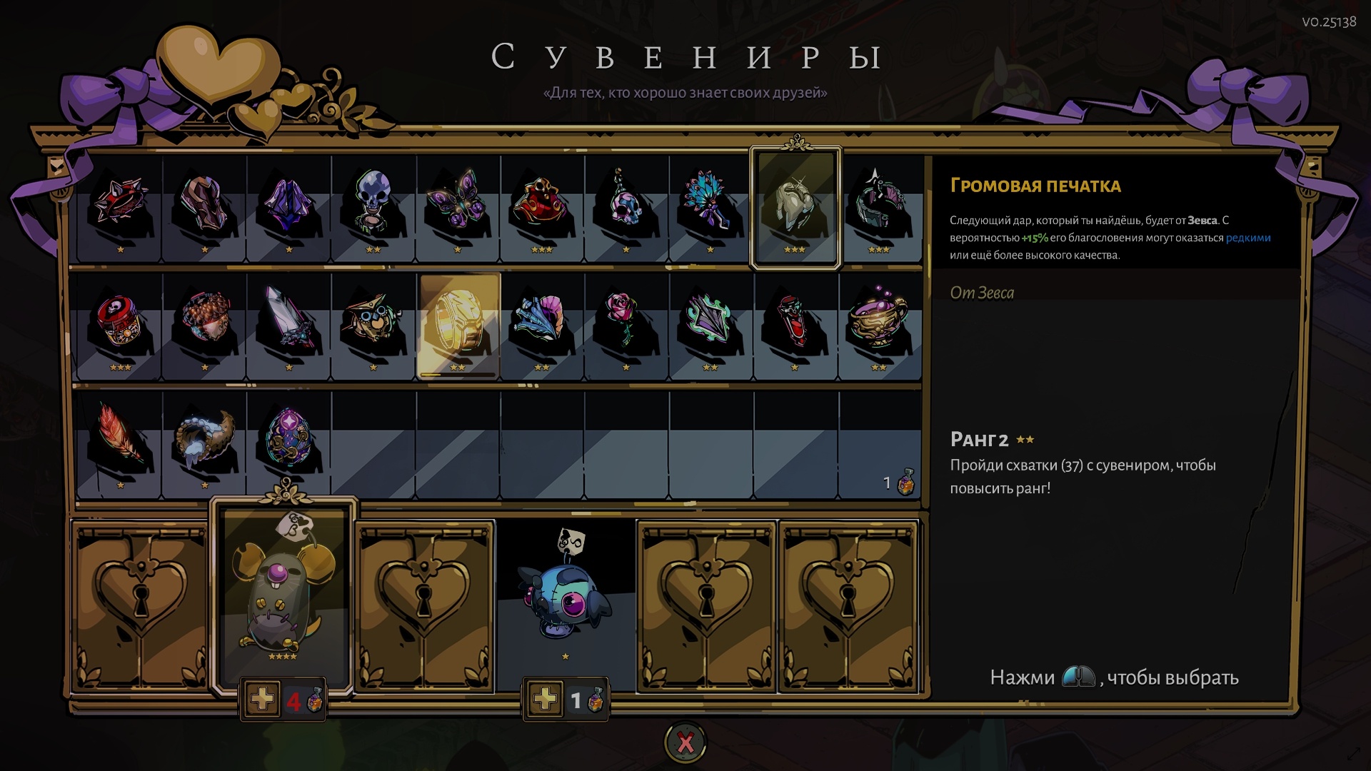 Как работает репетативность в Hades. Когда умирать не обидно - фото 6