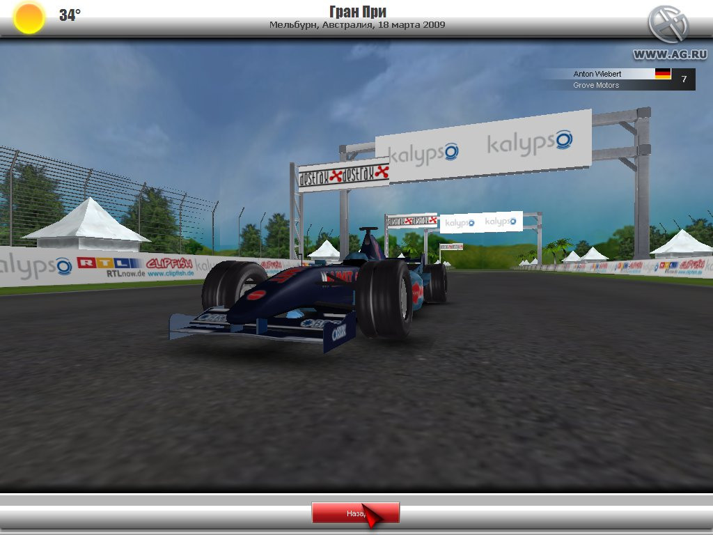 RTL Racing Team Manager - кадр 1
