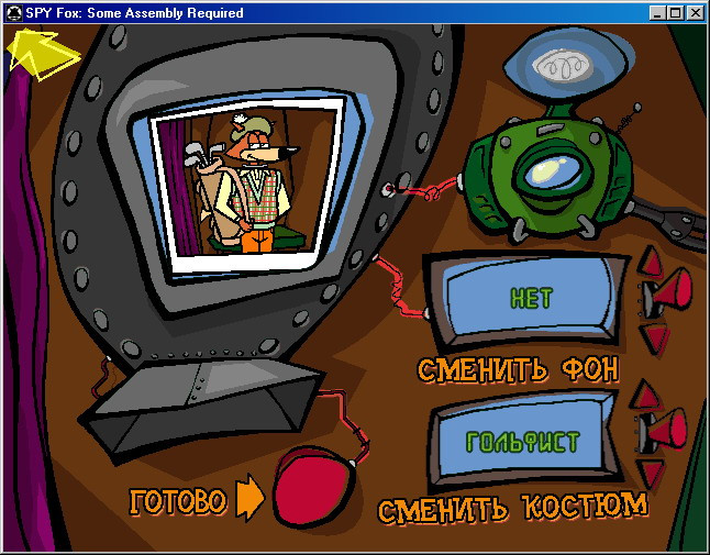 Spy Fox 2: Some Assembly Required - кадр 1