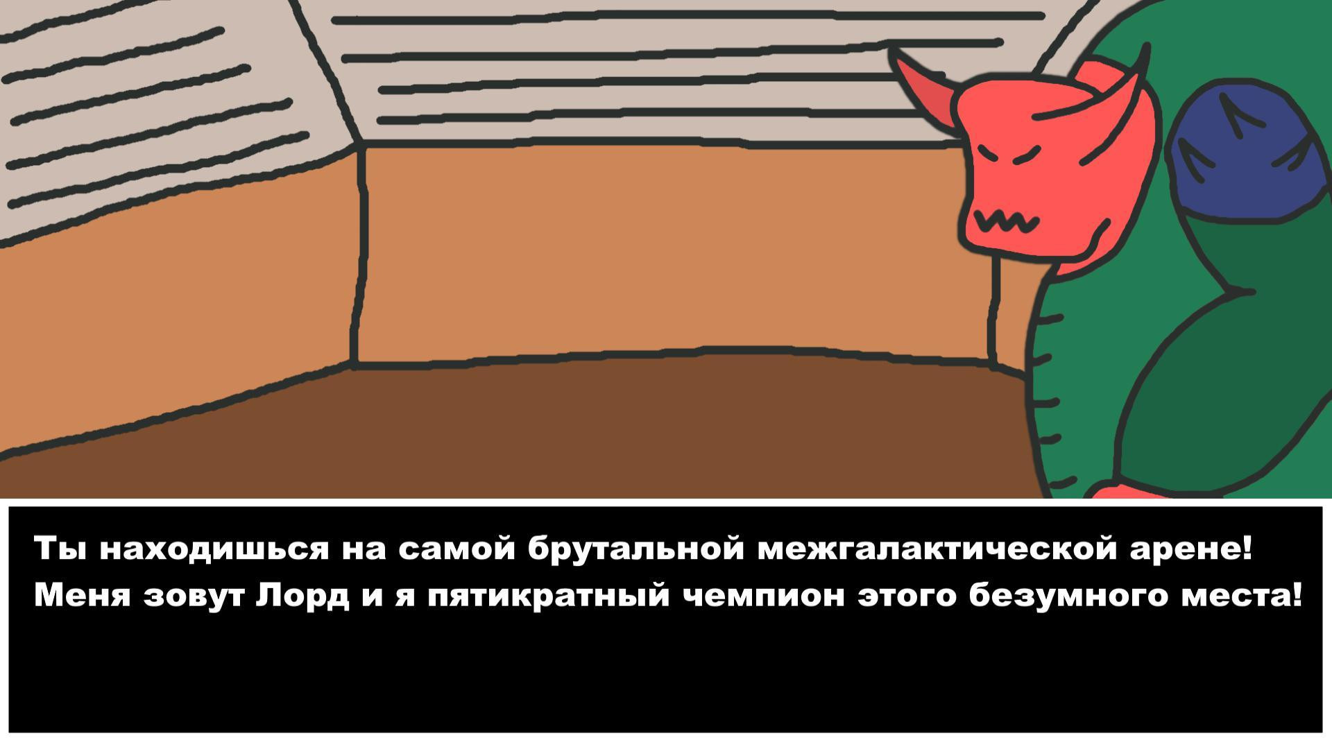 Galactic Arena (itch) - кадр 1