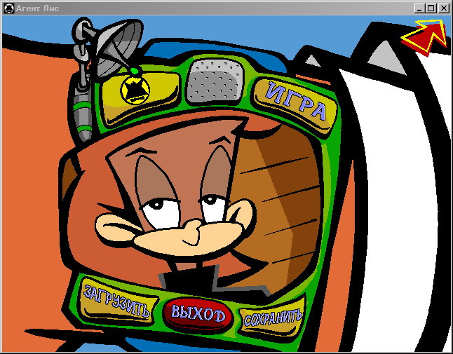 Spy Fox in Dry Cereal - кадр 1