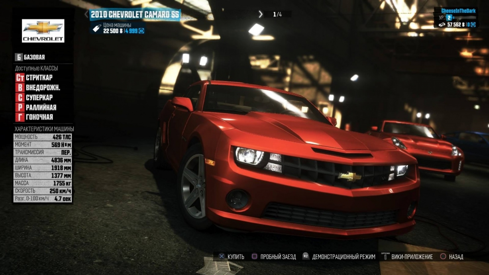 The Crew - кадр 1