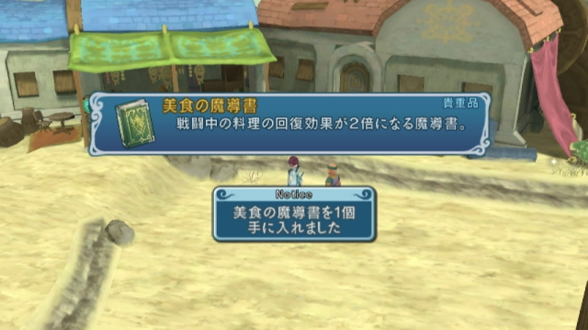 Tales of Graces F - кадр 2