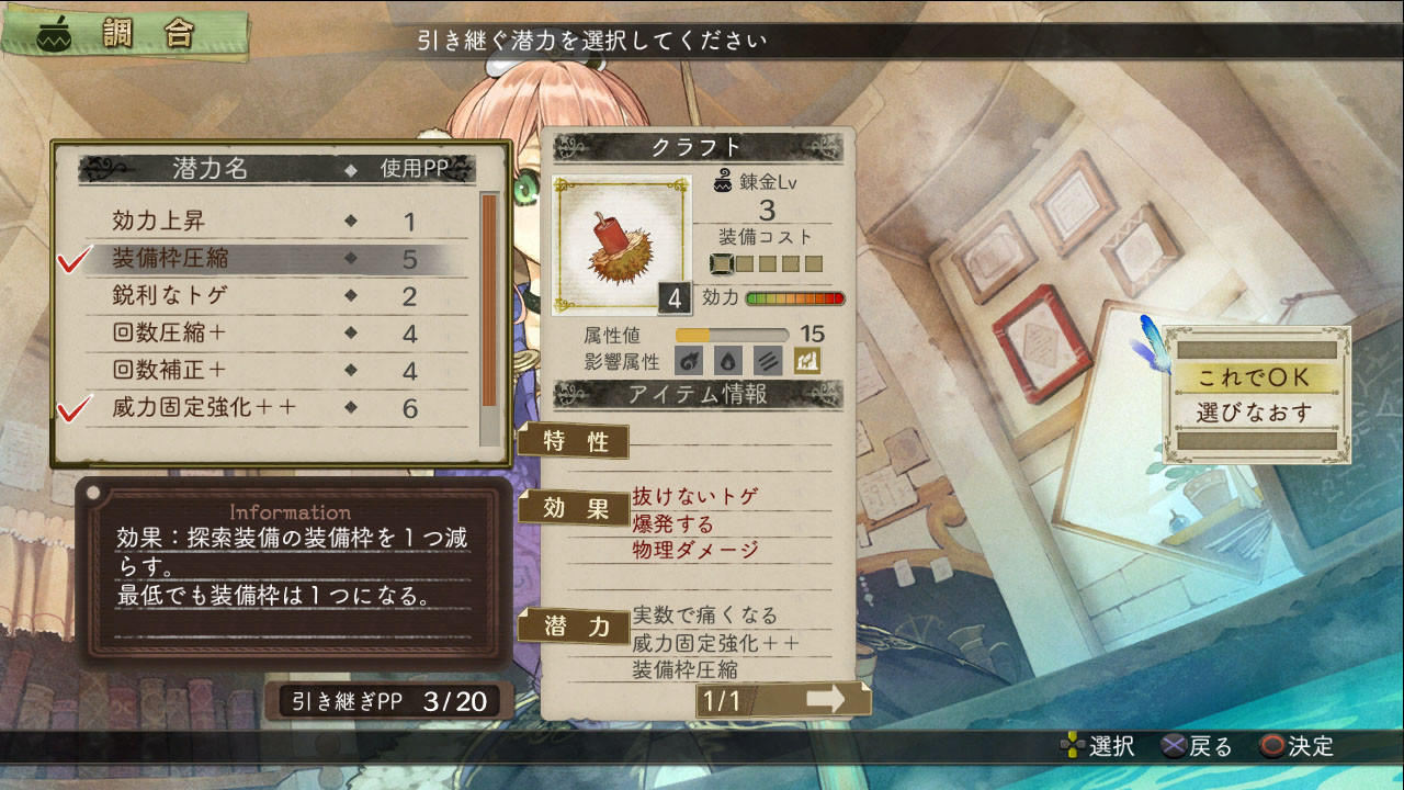 Atelier Escha & Logy: Alchemists of the Dusk Sky - кадр 1