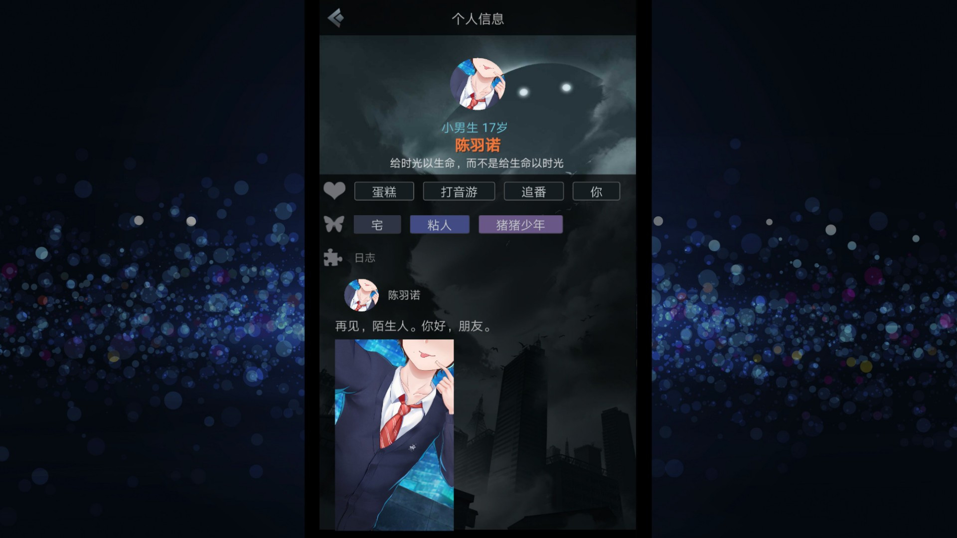 Fateline (Chinese) - кадр 1