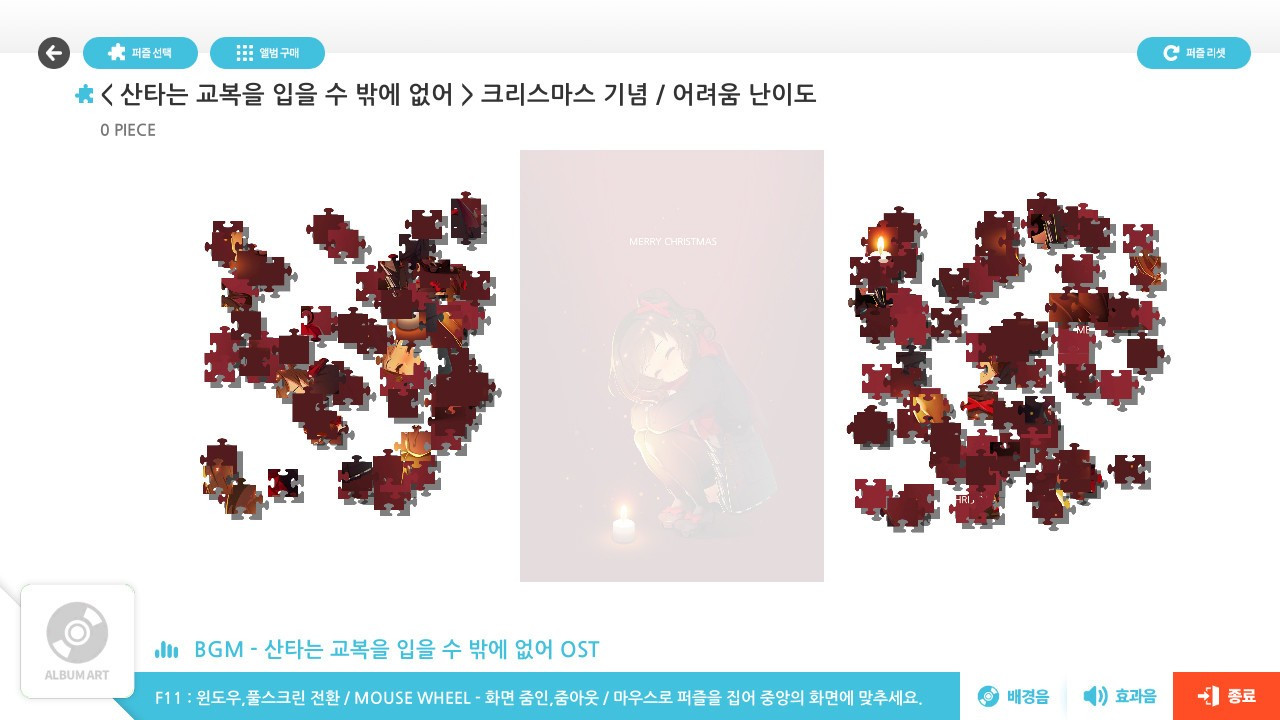Tales Shop Puzzle (Korean) - кадр 1