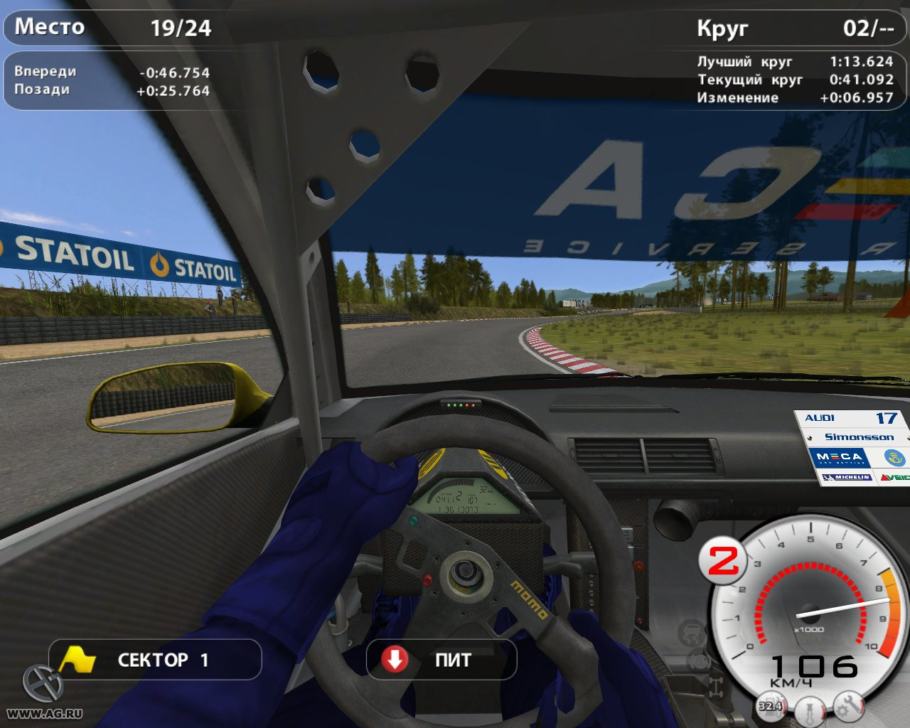 STCC: The Game - кадр 1